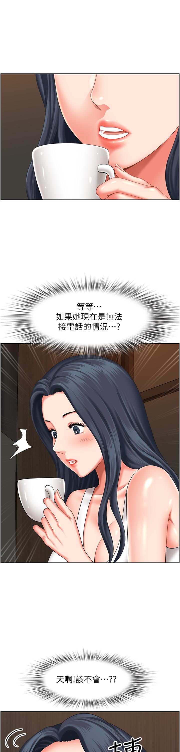 第18话-这里…太让我满意了! - 第42.jpg页