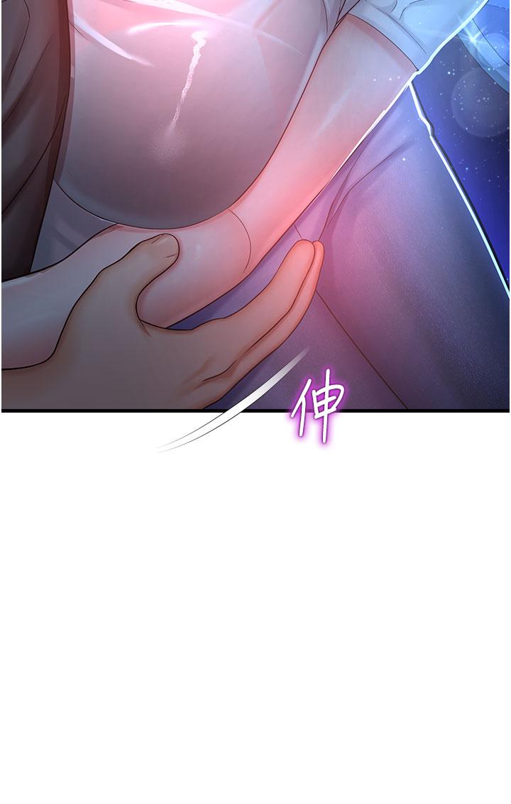 第18话-被染指的处女鲍 - 第4.jpg页