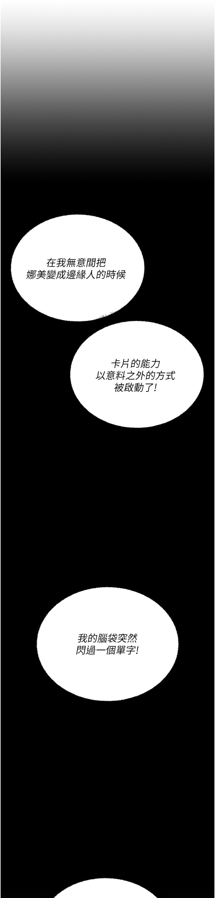 第18话-被染指的处女鲍 - 第7.jpg页