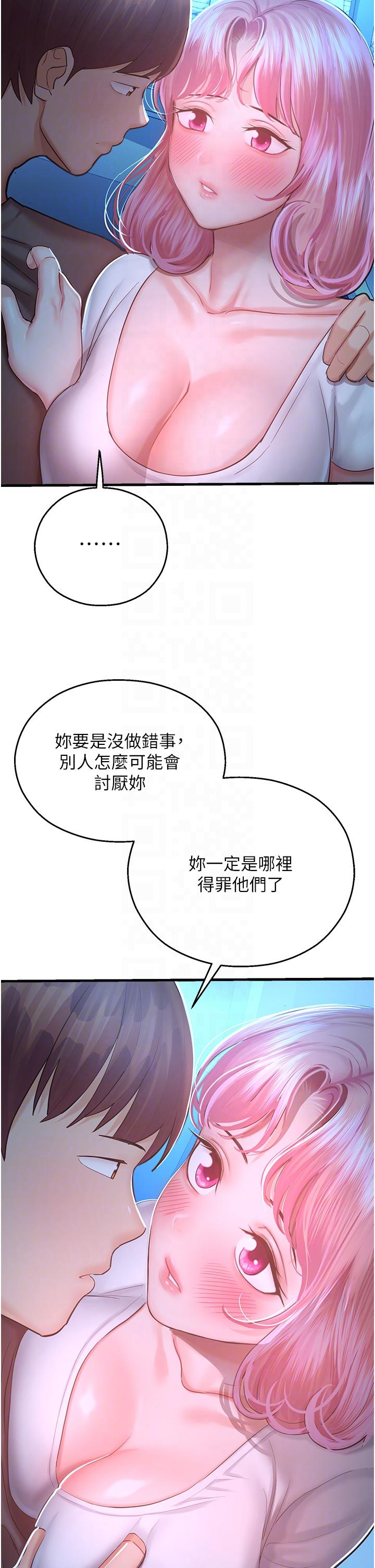 第18话-被染指的处女鲍 - 第10.jpg页