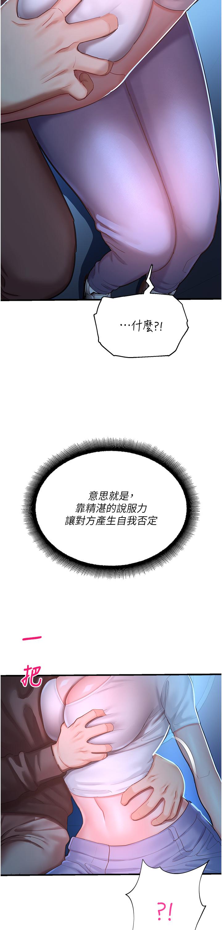 第18话-被染指的处女鲍 - 第11.jpg页