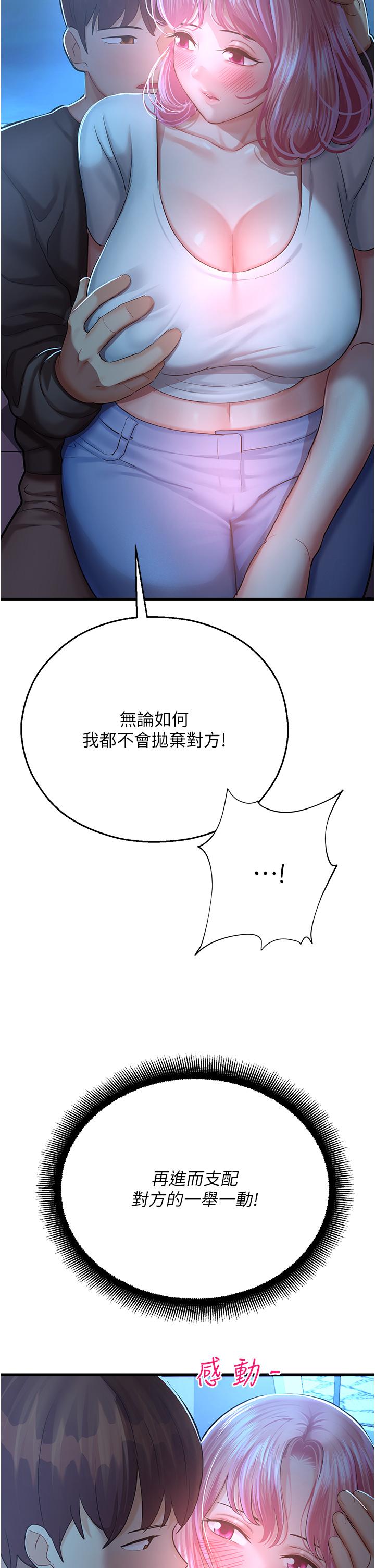 第18话-被染指的处女鲍 - 第16.jpg页