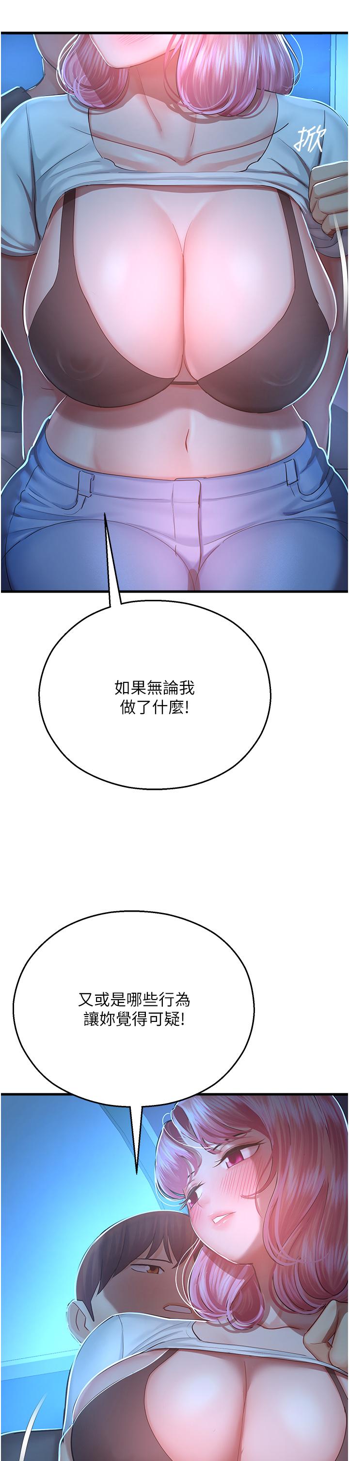 第18话-被染指的处女鲍 - 第19.jpg页