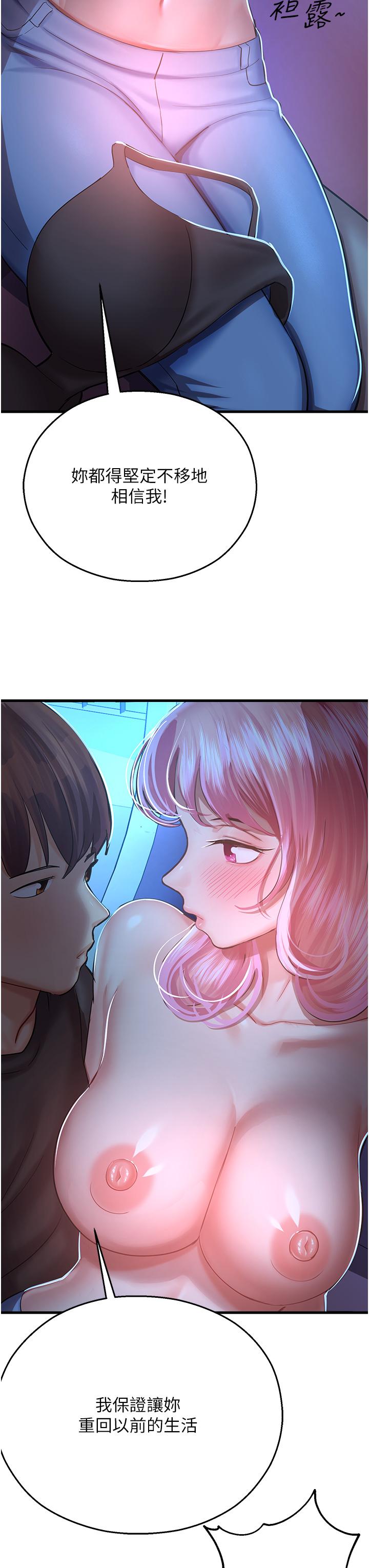 第18话-被染指的处女鲍 - 第21.jpg页