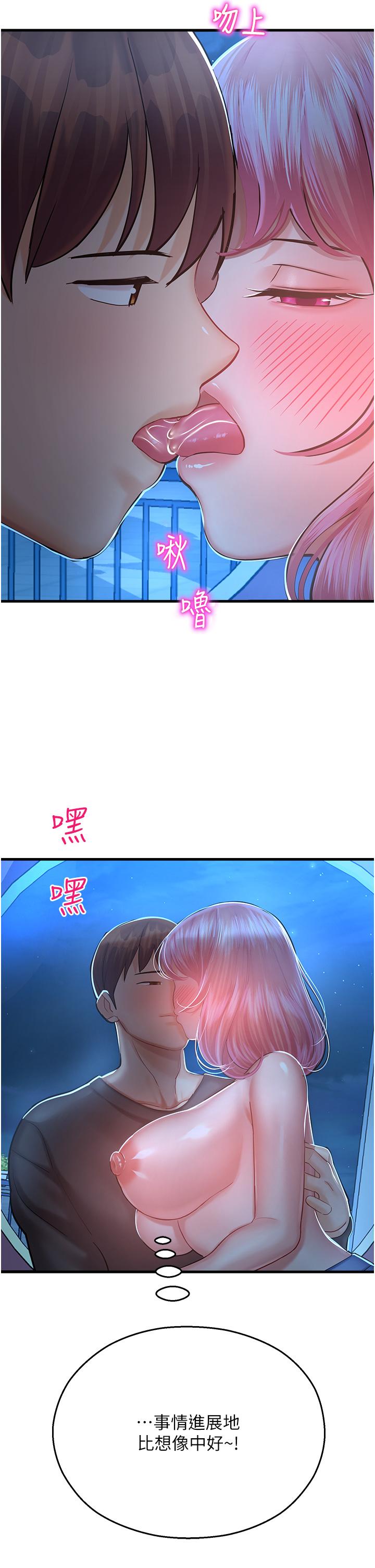 第18话-被染指的处女鲍 - 第23.jpg页