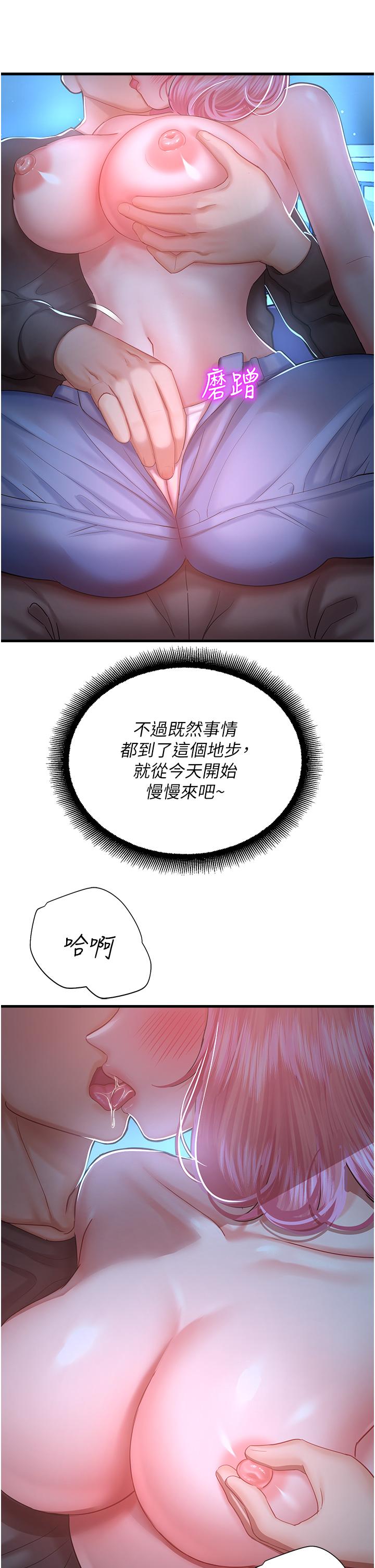 第18话-被染指的处女鲍 - 第25.jpg页
