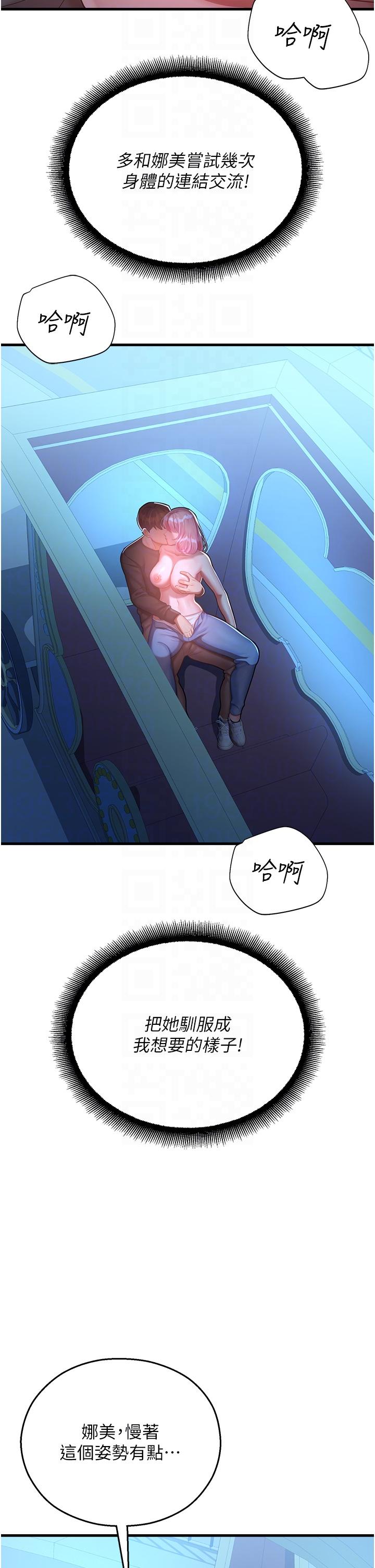 第18话-被染指的处女鲍 - 第26.jpg页