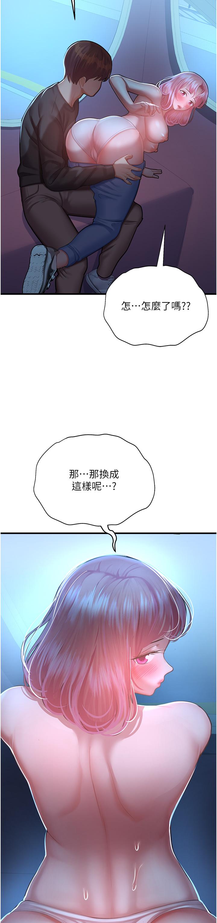 第18话-被染指的处女鲍 - 第27.jpg页