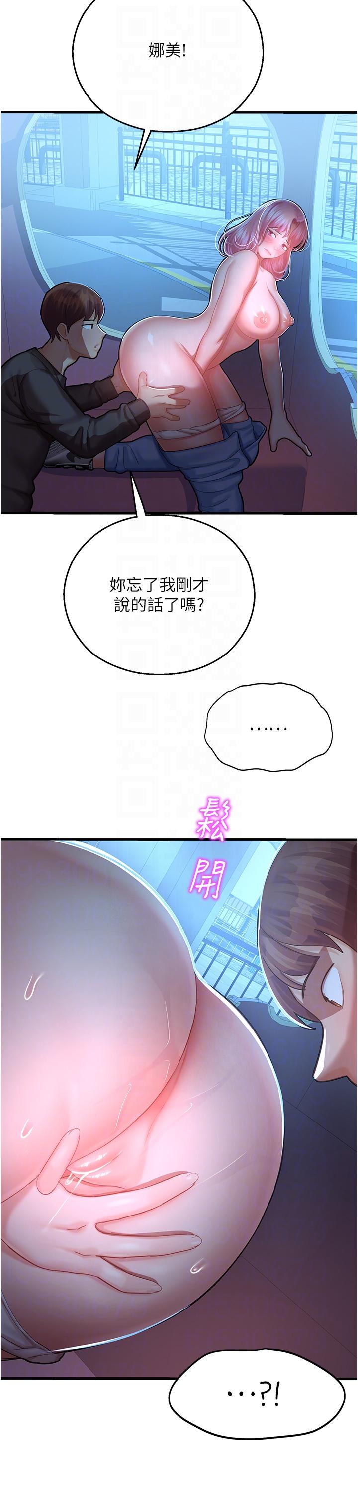 第18话-被染指的处女鲍 - 第32.jpg页