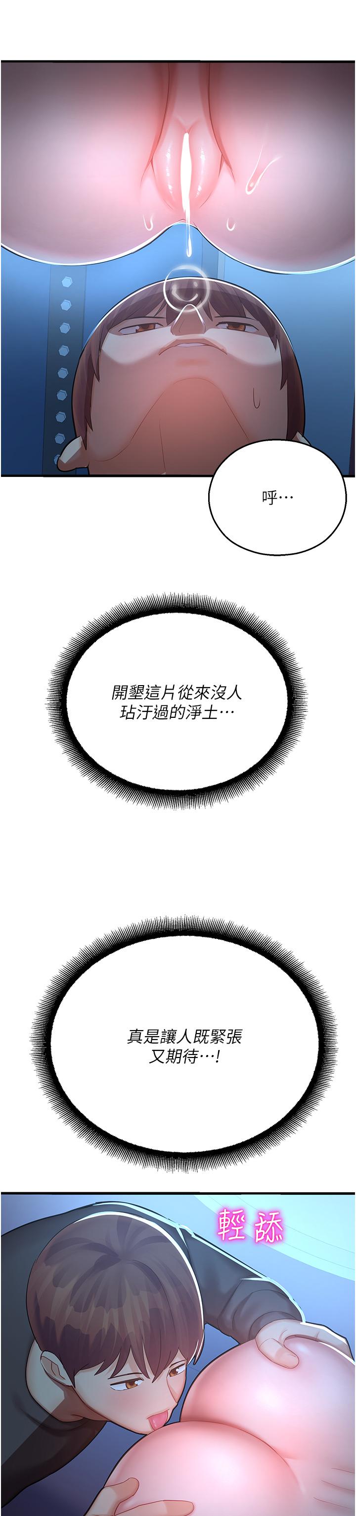 第18话-被染指的处女鲍 - 第33.jpg页