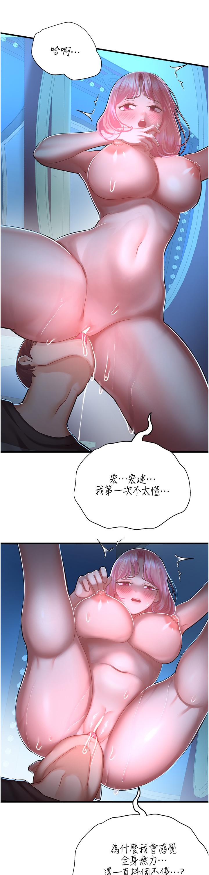 第18话-被染指的处女鲍 - 第37.jpg页