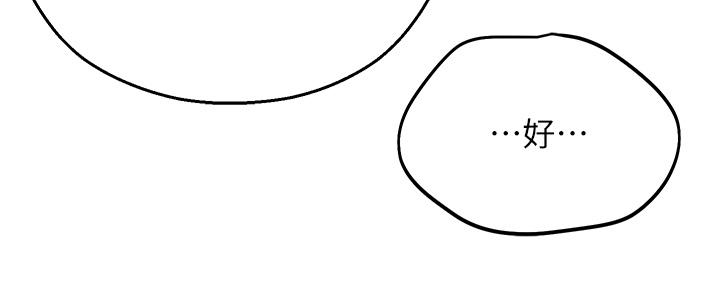 第18话-被染指的处女鲍 - 第42.jpg页