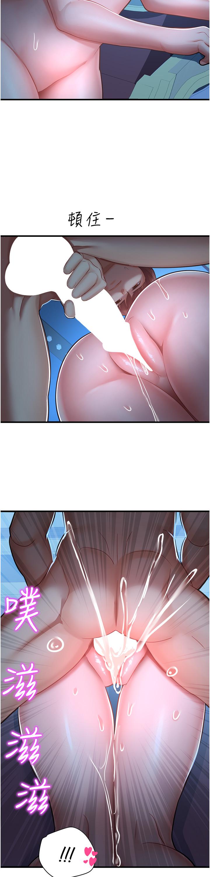 第18话-被染指的处女鲍 - 第44.jpg页