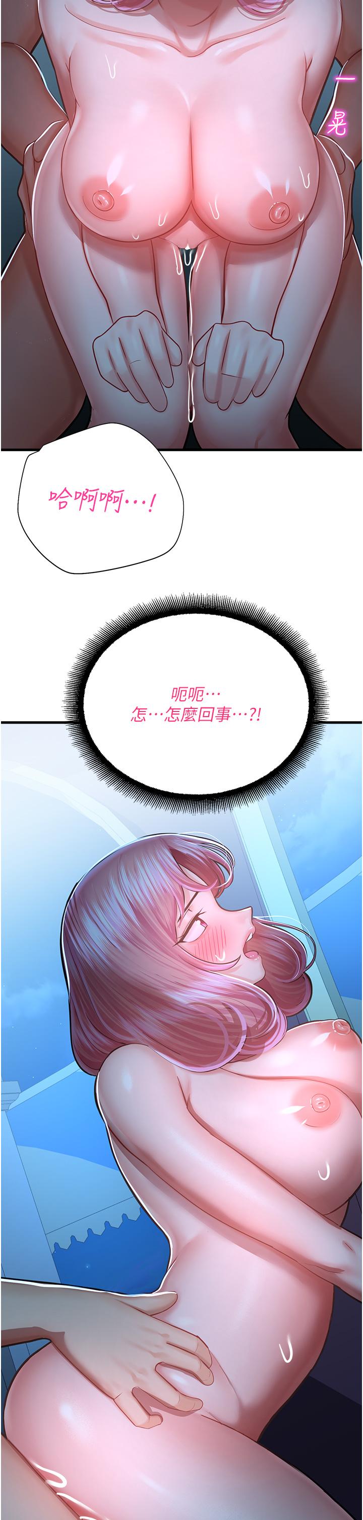 第18话-被染指的处女鲍 - 第46.jpg页