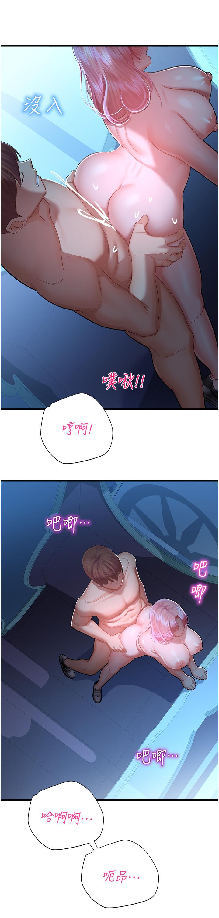 第18话-被染指的处女鲍 - 第53.jpg页