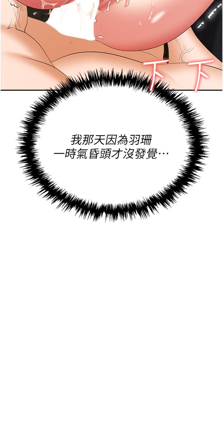 第57话-插菊花的销魂快感 - 第2.jpg页