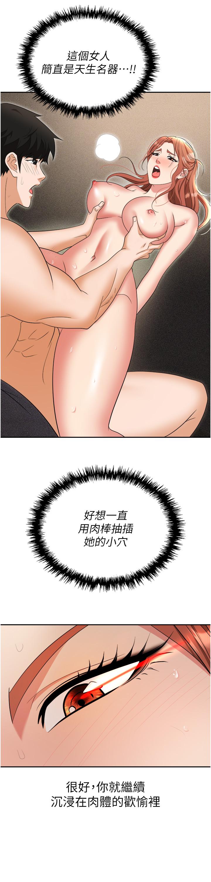 第57话-插菊花的销魂快感 - 第3.jpg页