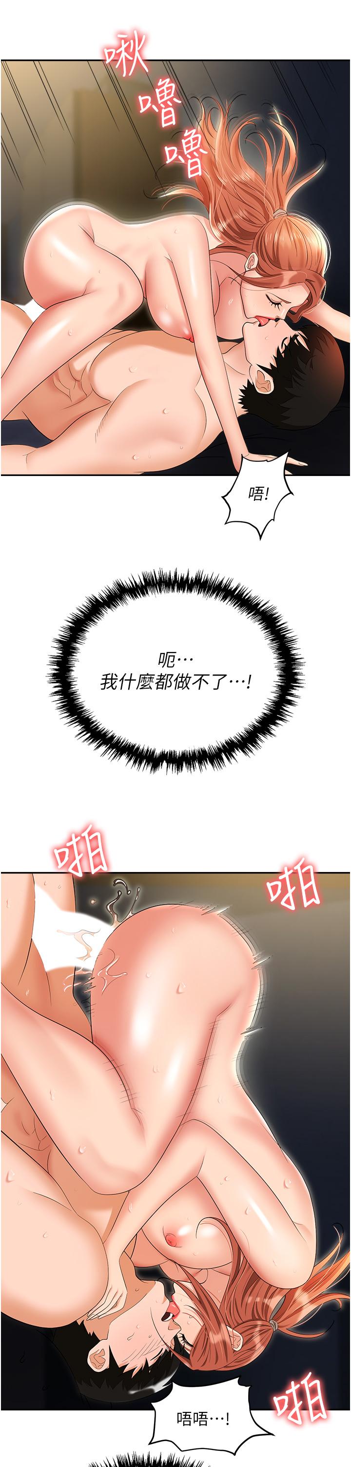 第57话-插菊花的销魂快感 - 第11.jpg页