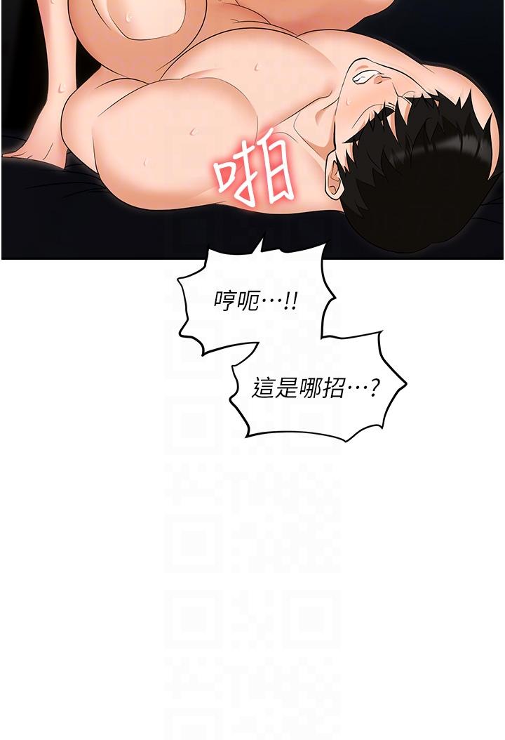 第57话-插菊花的销魂快感 - 第14.jpg页