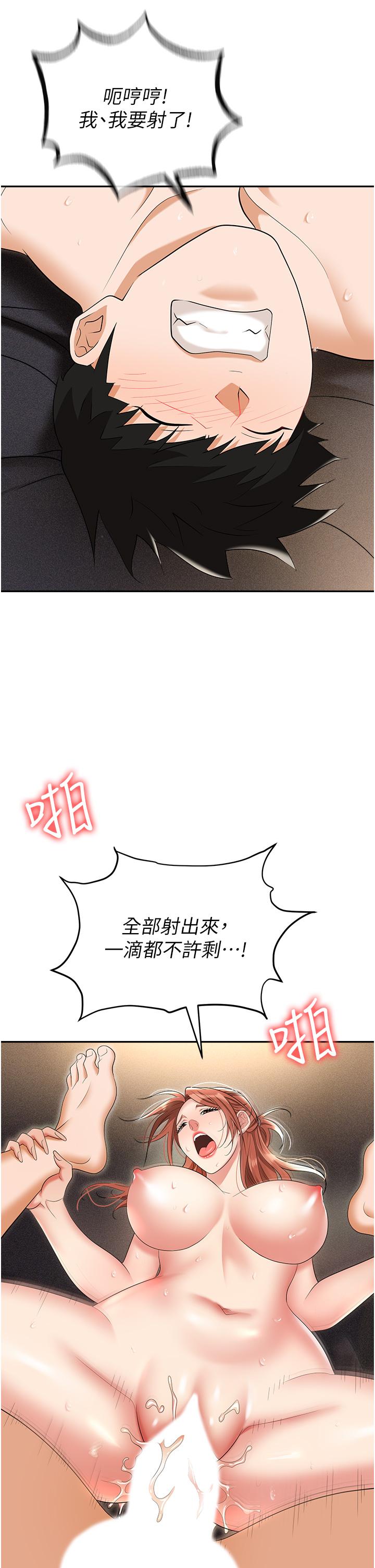 第57话-插菊花的销魂快感 - 第15.jpg页