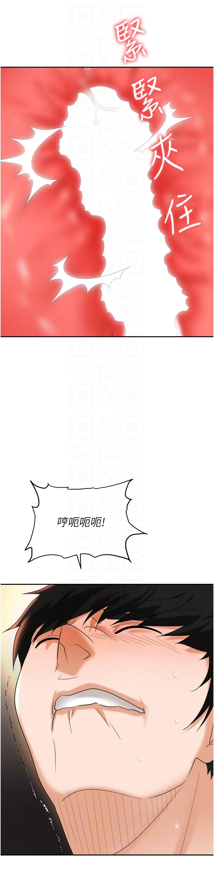 第57话-插菊花的销魂快感 - 第18.jpg页