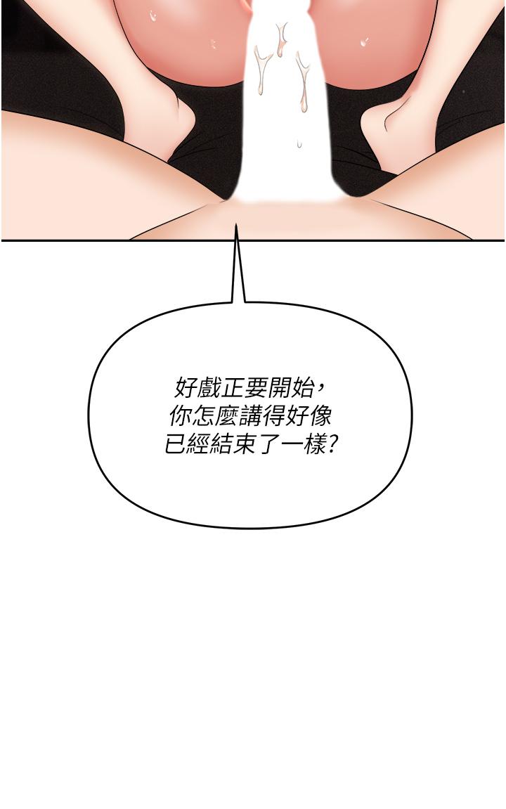 第57话-插菊花的销魂快感 - 第25.jpg页