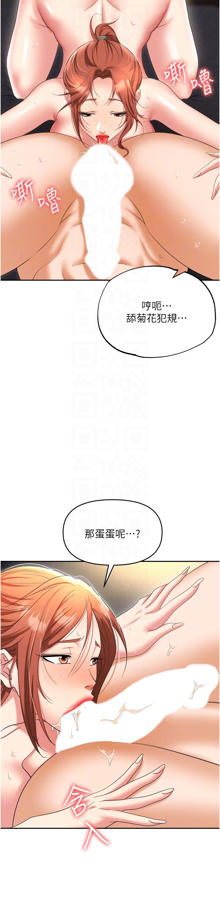 第57话-插菊花的销魂快感 - 第30.jpg页