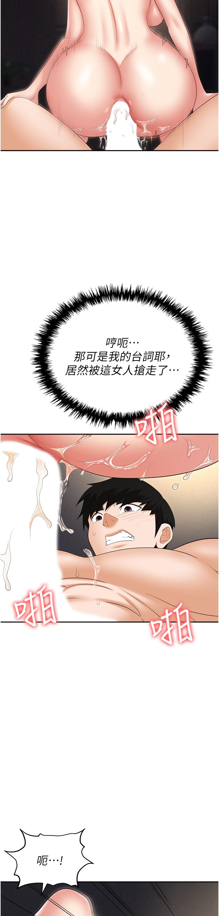 第57话-插菊花的销魂快感 - 第39.jpg页