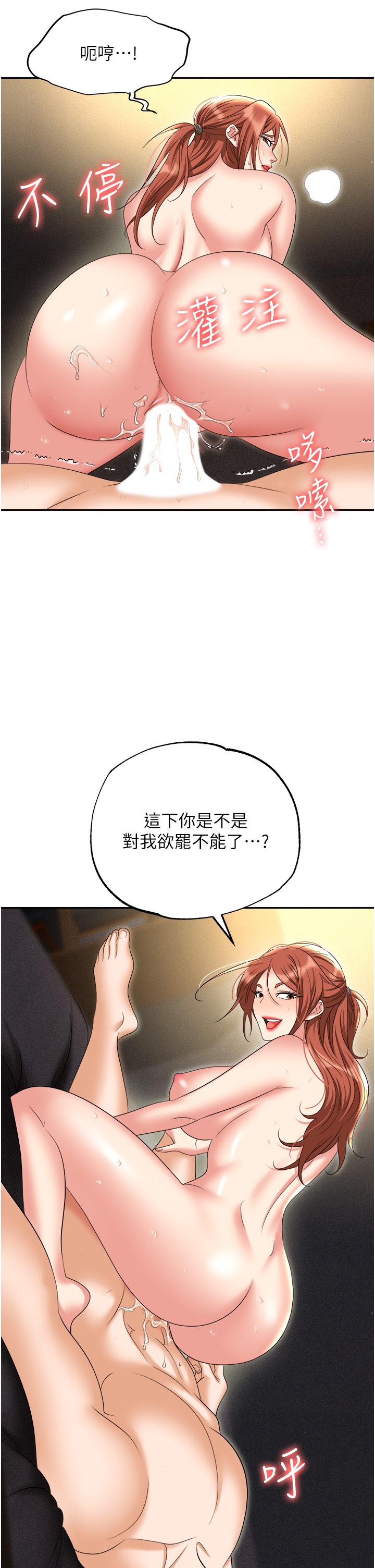第57话-插菊花的销魂快感 - 第47.jpg页