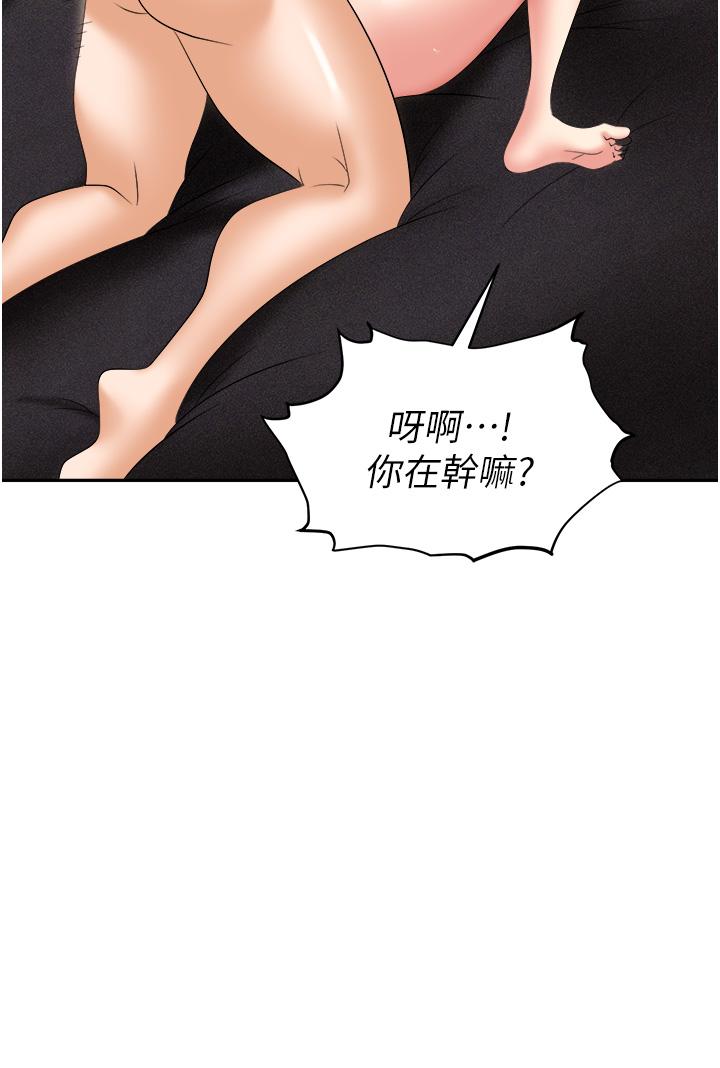 第57话-插菊花的销魂快感 - 第50.jpg页