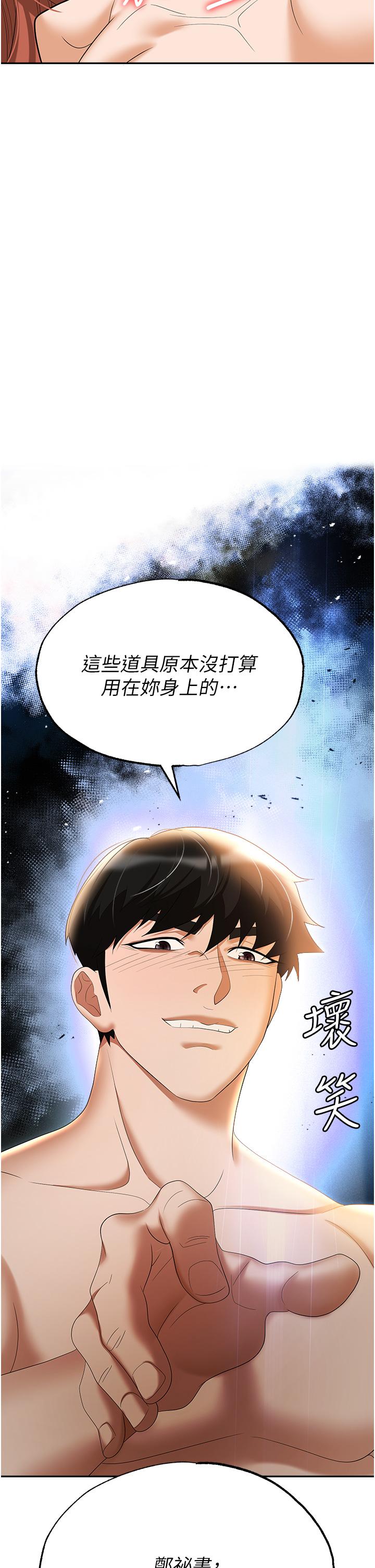第57话-插菊花的销魂快感 - 第55.jpg页