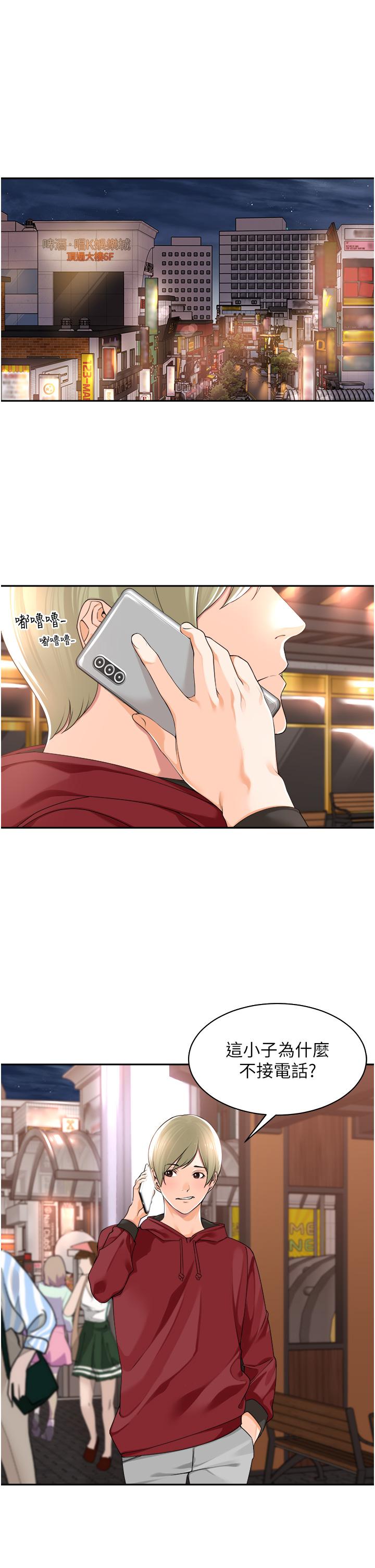 工作狂女上司 第11话-停不下来的爱液 第2页