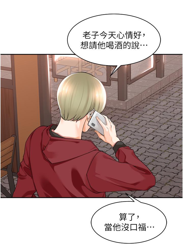 工作狂女上司 第11话-停不下来的爱液 第3页