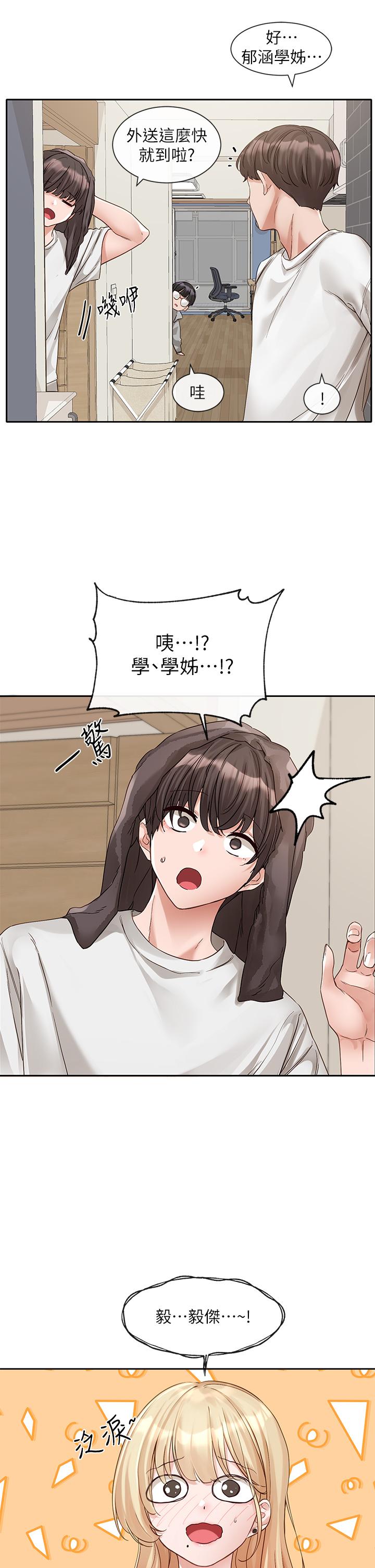 第147话-一秒上钩的江郁涵 - 第4.jpg页