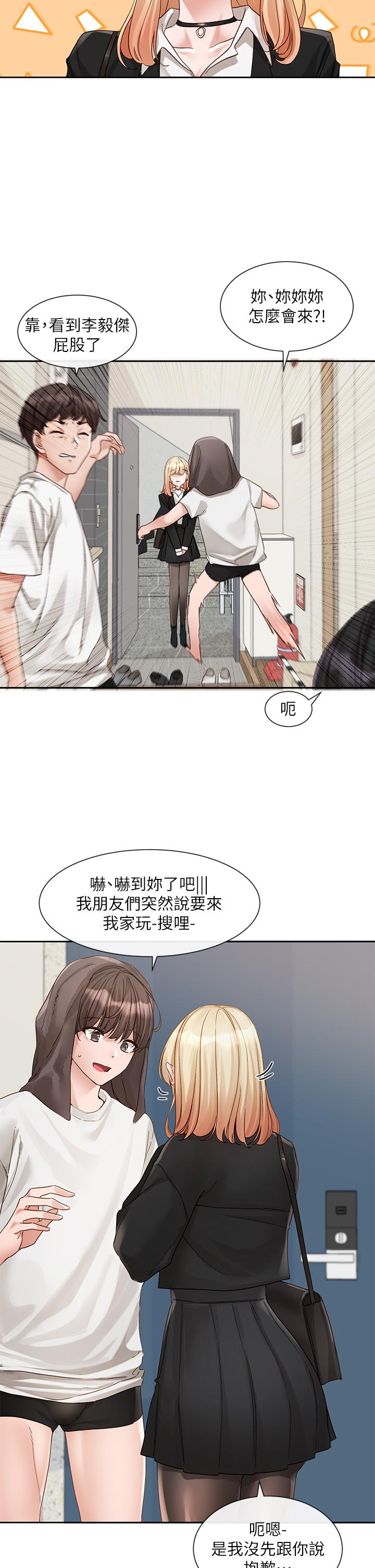第147话-一秒上钩的江郁涵 - 第5.jpg页