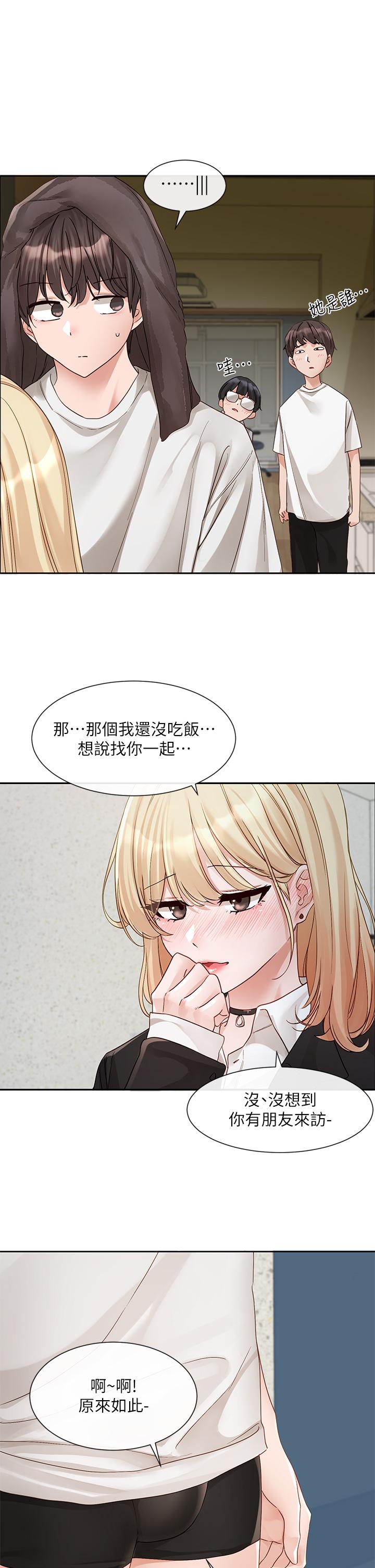 第147话-一秒上钩的江郁涵 - 第7.jpg页
