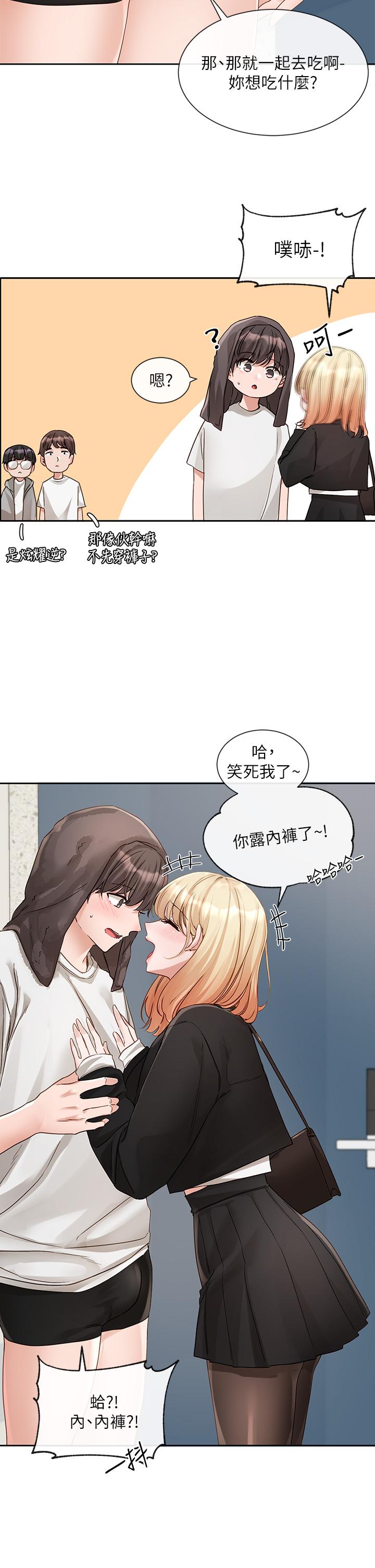 第147话-一秒上钩的江郁涵 - 第8.jpg页