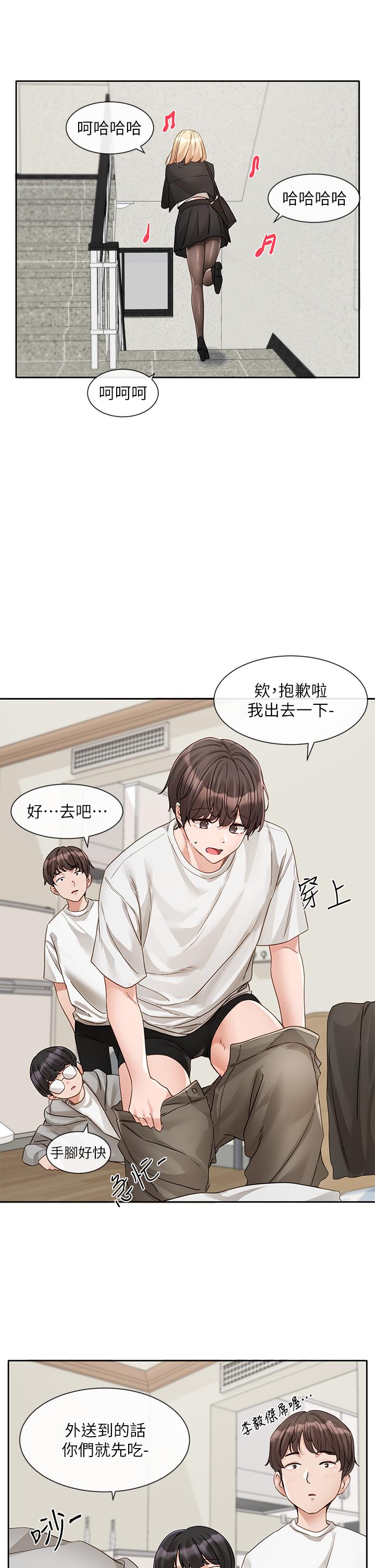 第147话-一秒上钩的江郁涵 - 第11.jpg页