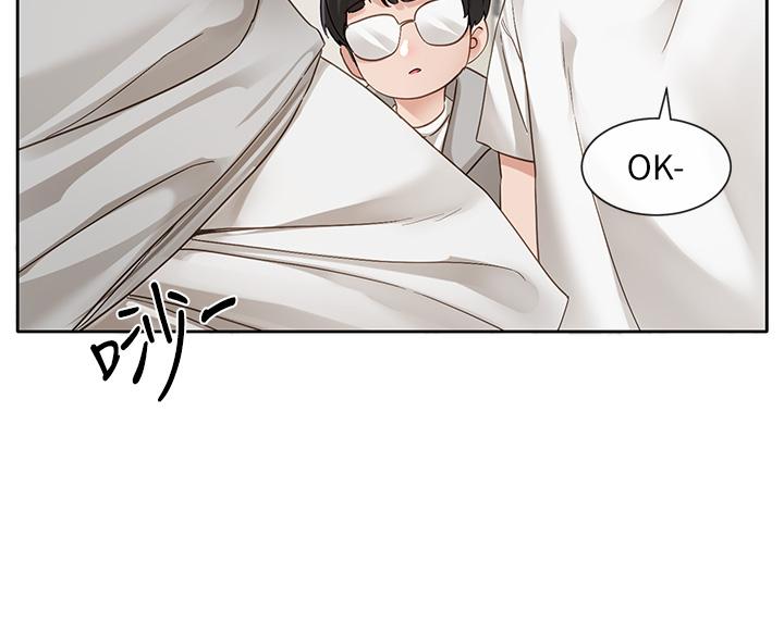 第147话-一秒上钩的江郁涵 - 第12.jpg页
