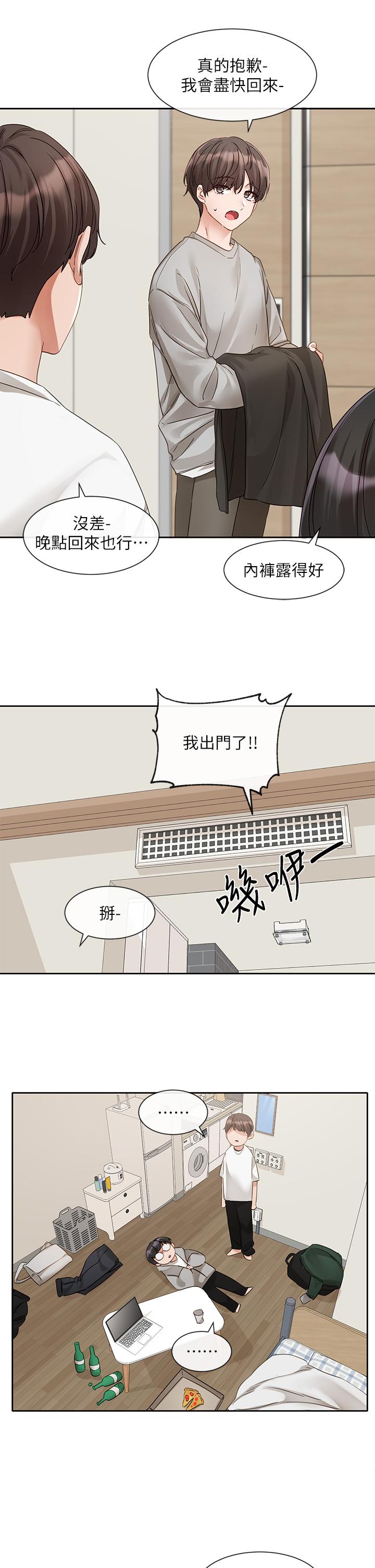 第147话-一秒上钩的江郁涵 - 第13.jpg页