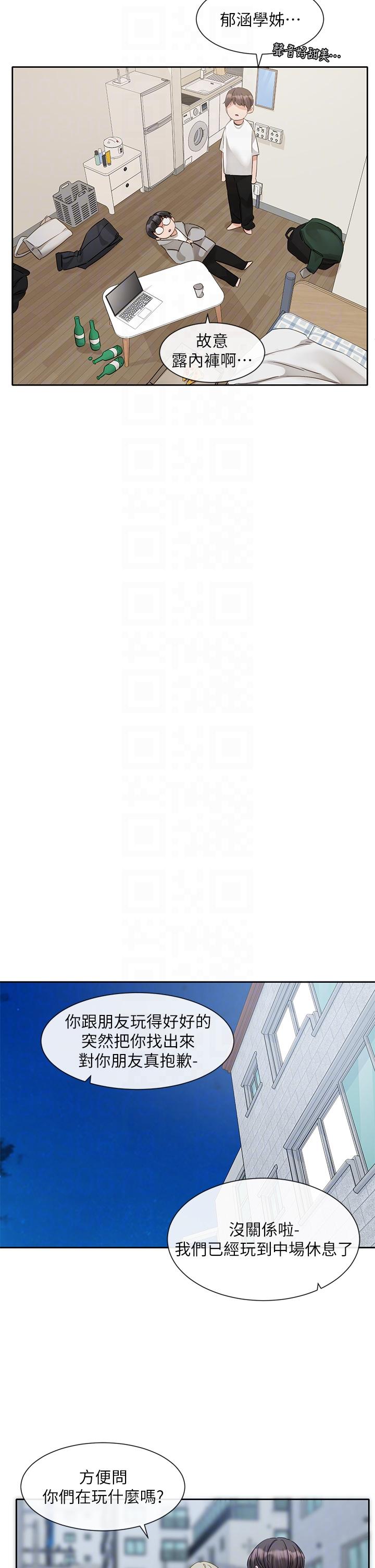 第147话-一秒上钩的江郁涵 - 第14.jpg页
