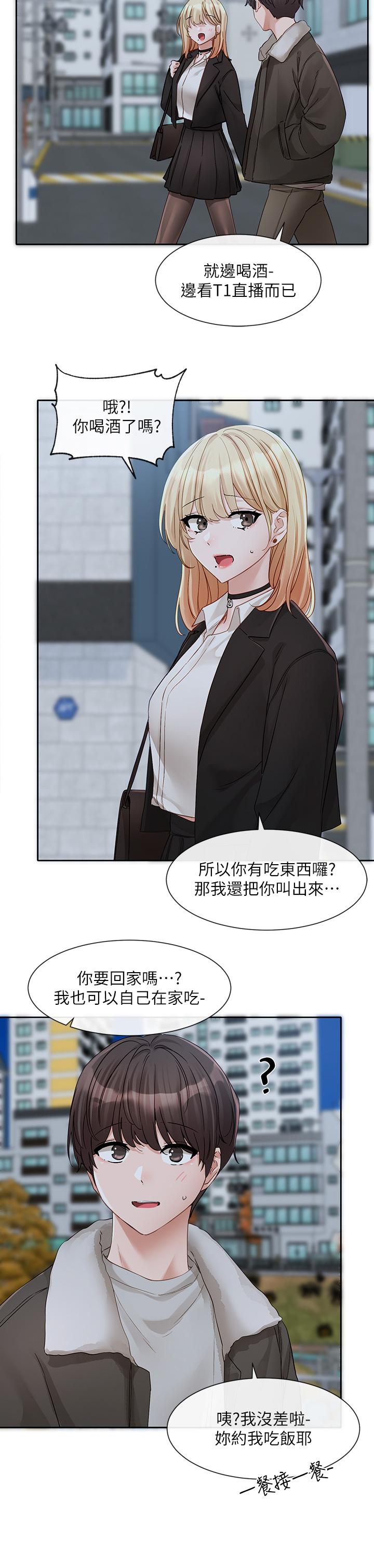 第147话-一秒上钩的江郁涵 - 第15.jpg页
