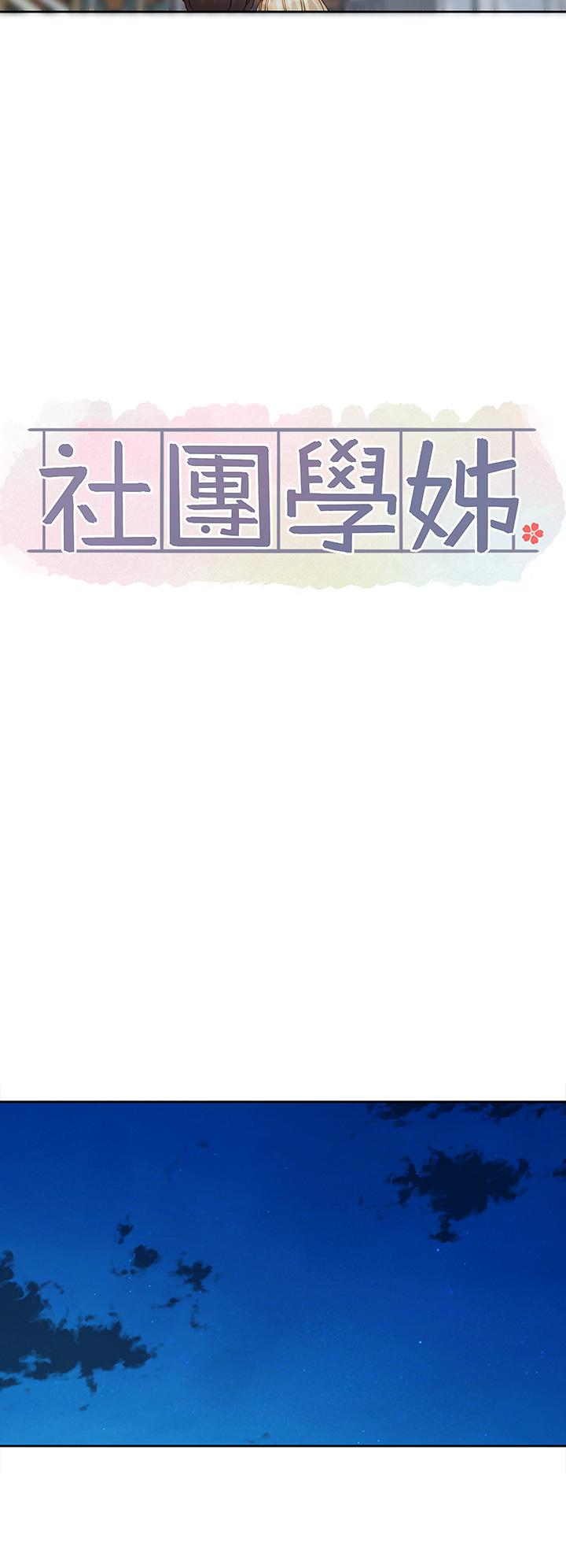 第147话-一秒上钩的江郁涵 - 第17.jpg页