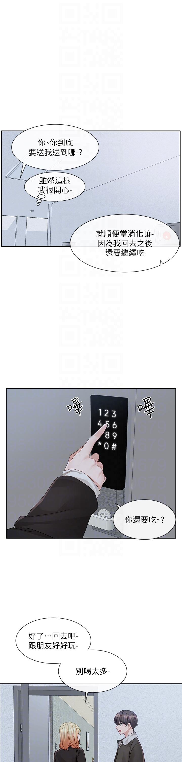 第147话-一秒上钩的江郁涵 - 第18.jpg页