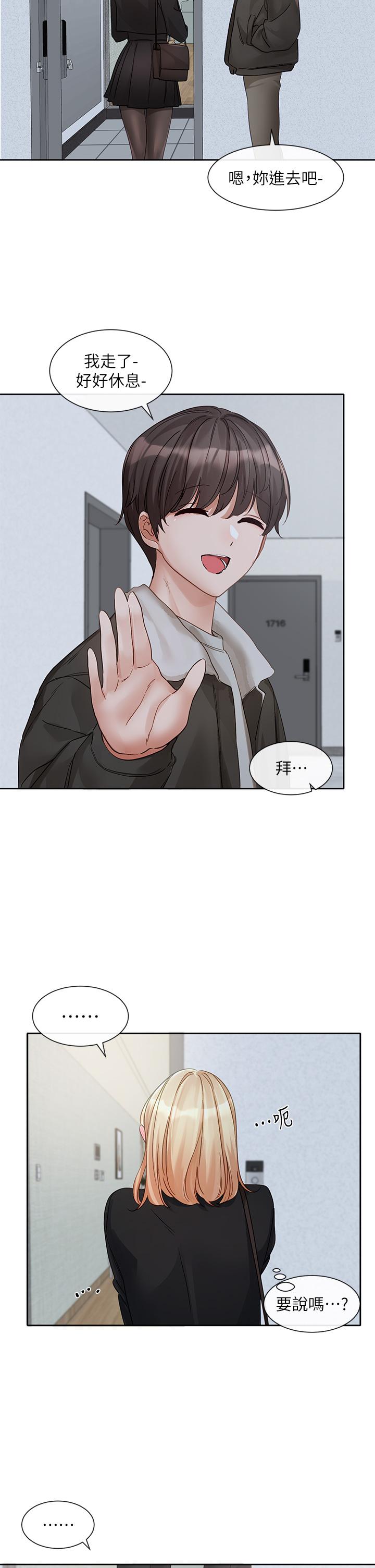 第147话-一秒上钩的江郁涵 - 第19.jpg页