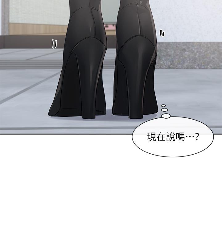 第147话-一秒上钩的江郁涵 - 第20.jpg页