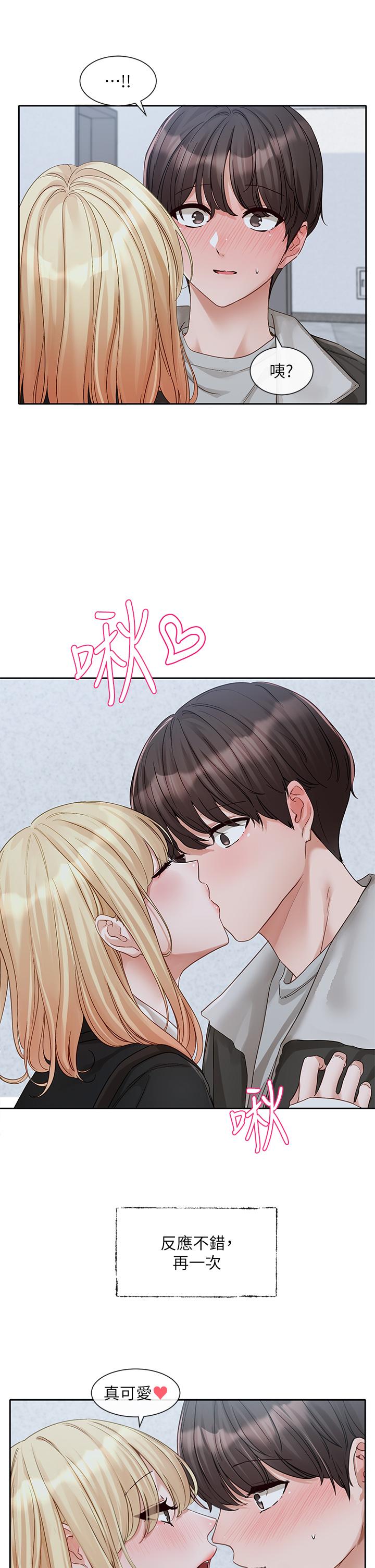 第147话-一秒上钩的江郁涵 - 第25.jpg页