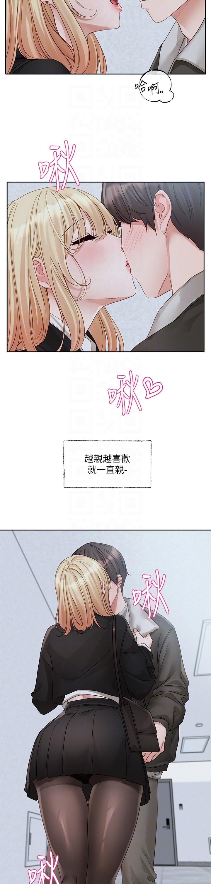 第147话-一秒上钩的江郁涵 - 第26.jpg页