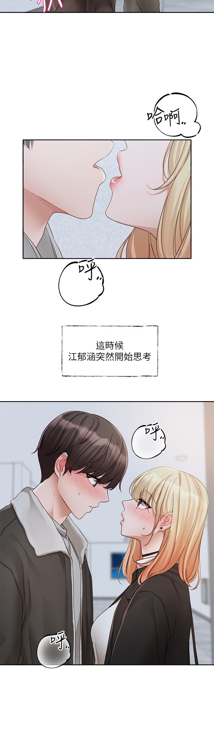 第147话-一秒上钩的江郁涵 - 第27.jpg页