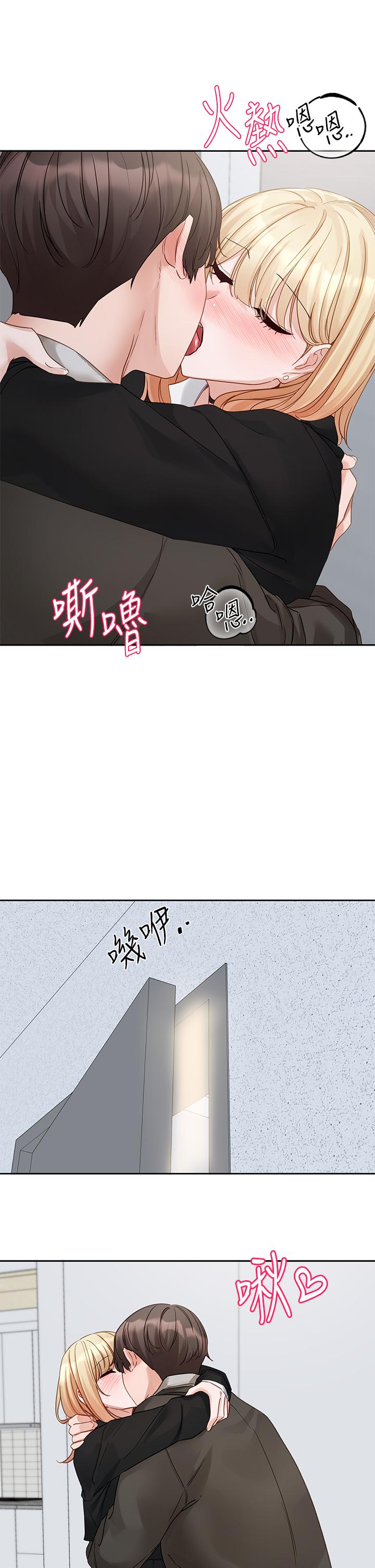 第147话-一秒上钩的江郁涵 - 第31.jpg页